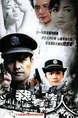 最后的男人攻略女人