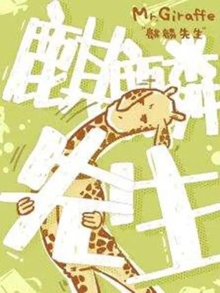 难得有情郎电影在线观看