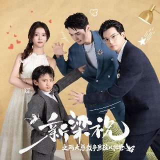 王保保一根木头过黄河