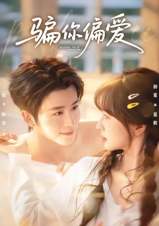 《天下无双》by十四郎下载