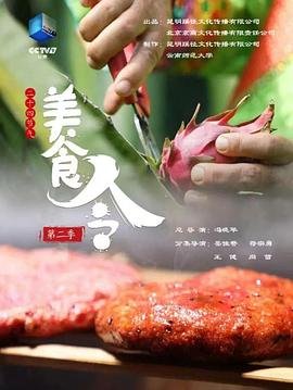 果宝特攻2第17集免费观看下载百度网盘