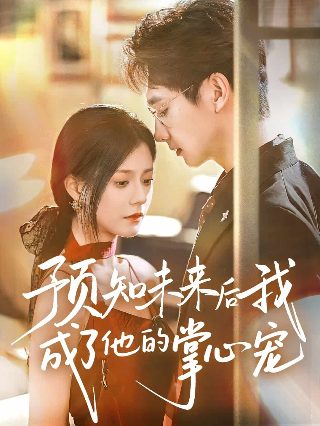 李三枪39集剧情介绍大结局是什么意思