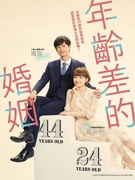 当天真遇见爱情电视剧多少集完结