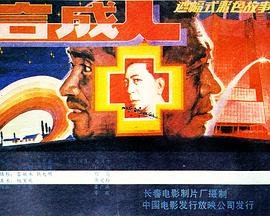 火烧岛演员表名单介绍大全视频