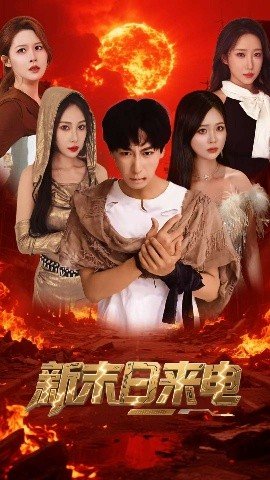 聊斋志异3剧情介绍