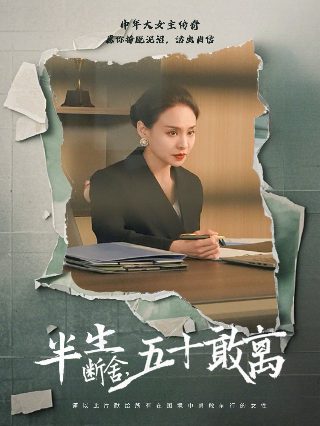 火线姐妹电视剧第一集在线观看