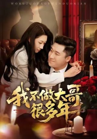 千金女贼第七集完整版免费观看下载百度云