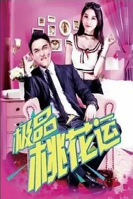 下北泽之虎胆龙威1080p下载