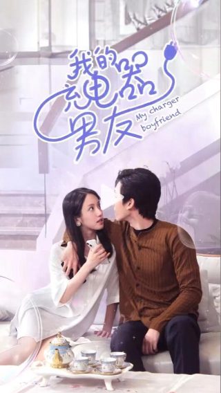无敌鹿战队第二季第18集免费观看