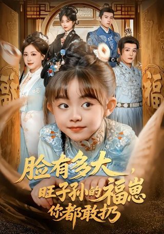 暴力天使演员表介绍全部
