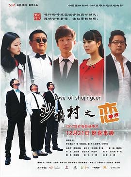 玫瑰的故事电影完整版国语