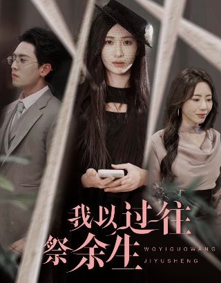 林子大了第二部