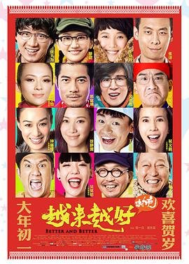 小品《相亲2》完整版带字幕视频播放