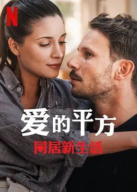 家父镇北王第二部抢先看