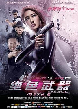 《哲仁王后》演员表介绍大全视频播放