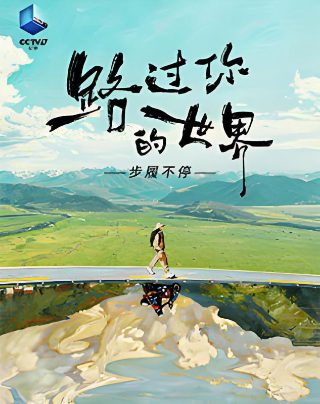 外星痞子演员表介绍大全视频下载安装