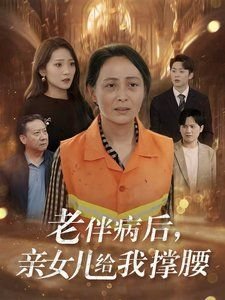电影东北五仙知乎
