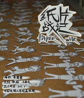 武神主宰280集免费观看视频