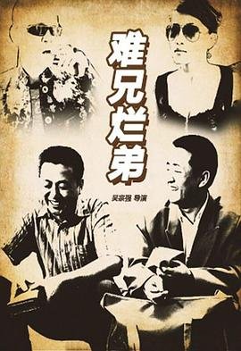 飞哥大英雄34集免费观看下载