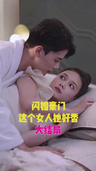 心动警报第3季在线观看全集视频
