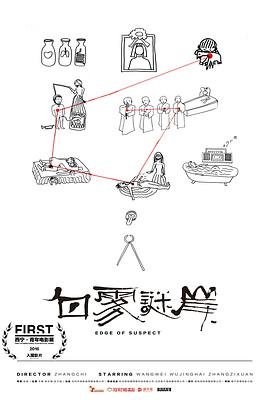 《热爱》电影完整版在线播放免费观看高清下载