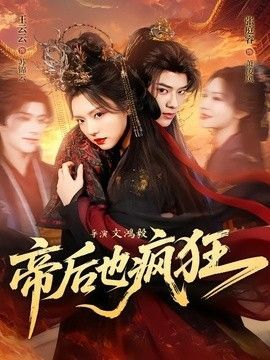 《着魔》张杰阿乐是谁扮演的啊视频