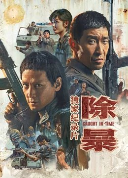 初来乍到第六季资源