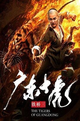 超能太监2在线观看全集免费