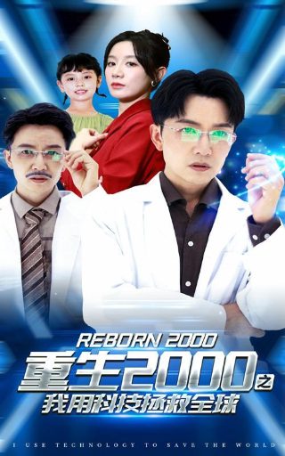 隐秘而伟大国语在线播放