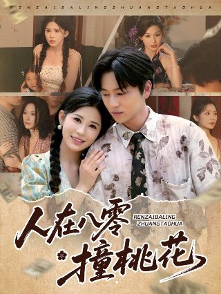 成长的烦恼第5季国语版百度云资源