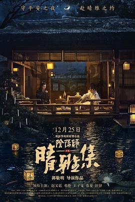 电影完整版《河豚》免费观看国语在线