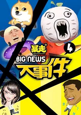 《济公》主题曲曲谱教唱简谱图片高清