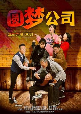 花田少年史续集演员表