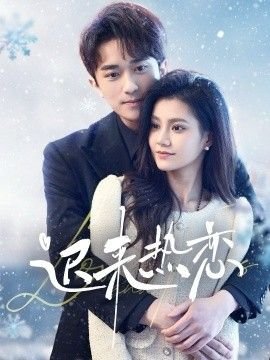 被弃嫡女金榜题名短剧全集免费