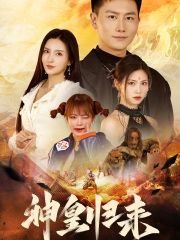 电影钟声演员表大全图片介绍