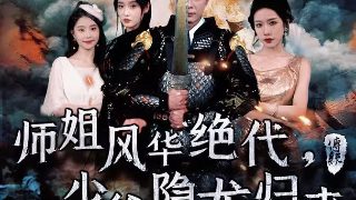 狙击部队第一部电视剧叫什么