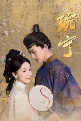 电影《哭恋》完整版观看视频免费播放国语高清
