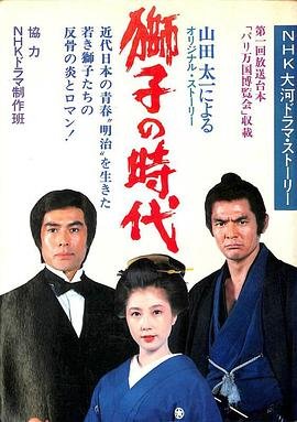 《恶魔高校》樱花动漫一