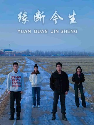 创世纪计划免费观看高清版下载全集电视剧