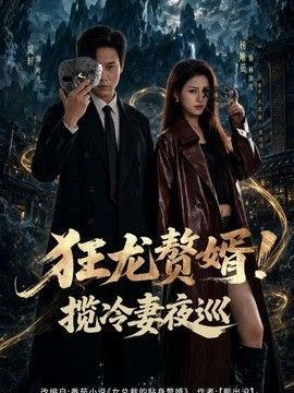 老舅免费观看全集完整版电影视频