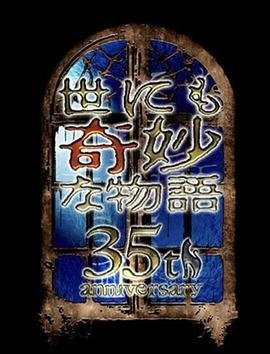 特别车队动画片
