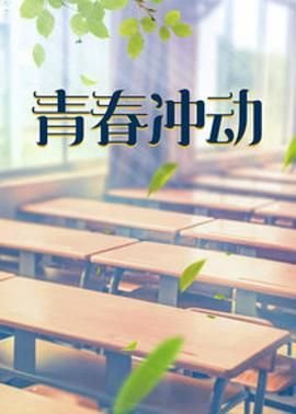 真情陌生人普通话版在线观看高清