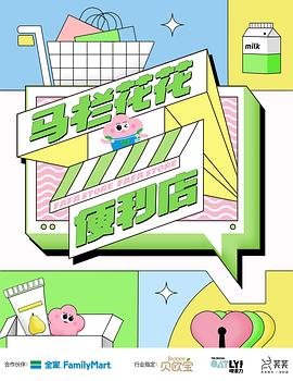 第二人生演员表介绍图片高清大全