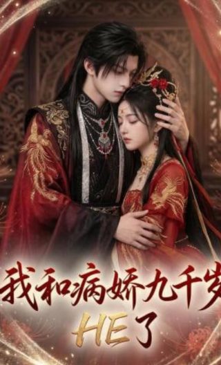 命中注定我爱你三部曲的背景故事和背景资料
