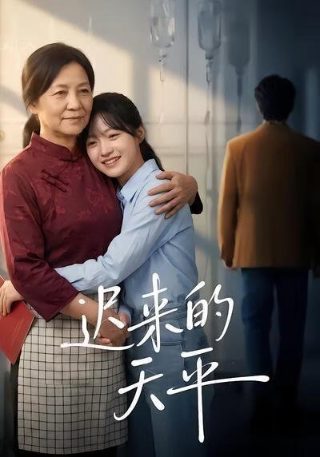 心想事成电视剧在线免费观看98网