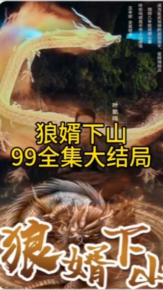 岁月如金高清下载