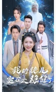 没有秘密的你第3集免费观看全集下载