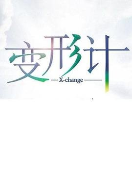 《双刺》大结局免费观看视频播放全集