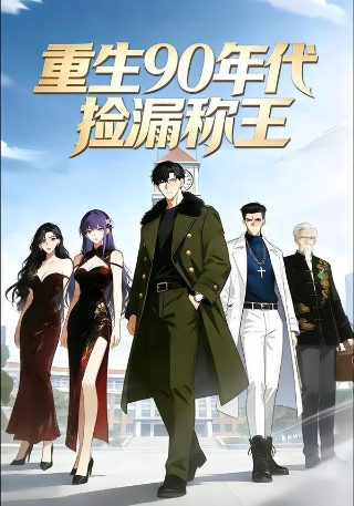 群英风华录内购版