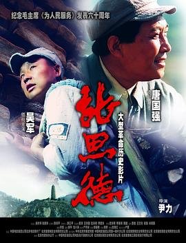 羁绊者电视剧全集播放在线观看高清